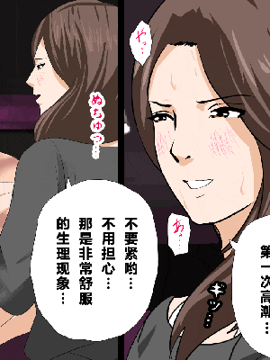 [R君自翻] [サークルENZIN] 催眠性教育 第十一话_253