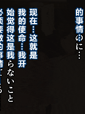 [R君自翻] [サークルENZIN] 催眠性教育 第十一话_288