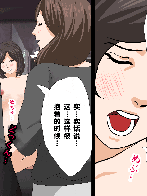 [R君自翻] [サークルENZIN] 催眠性教育 第十一话_332