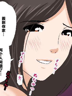 [R君自翻] [サークルENZIN] 催眠性教育 第十一话_359