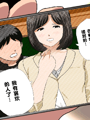 [R君自翻] [サークルENZIN] 催眠性教育 第十二话_008