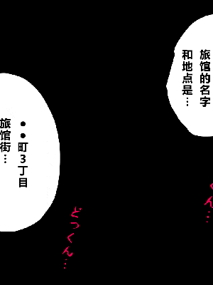 [R君自翻] [サークルENZIN] 催眠性教育 第十二话_019