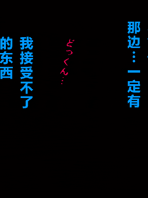 [R君自翻] [サークルENZIN] 催眠性教育 第十二话_021