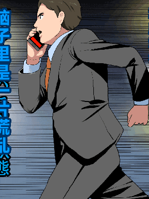 [R君自翻] [サークルENZIN] 催眠性教育 第十二话_023