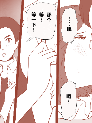 [R君自翻] [サークルENZIN] 催眠性教育 第十二话_030