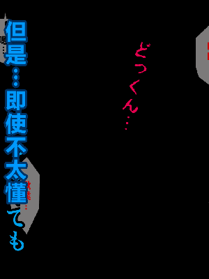 [R君自翻] [サークルENZIN] 催眠性教育 第十二话_040