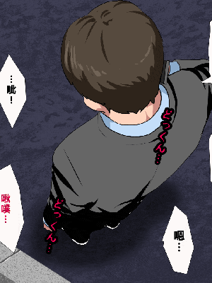 [R君自翻] [サークルENZIN] 催眠性教育 第十二话_042