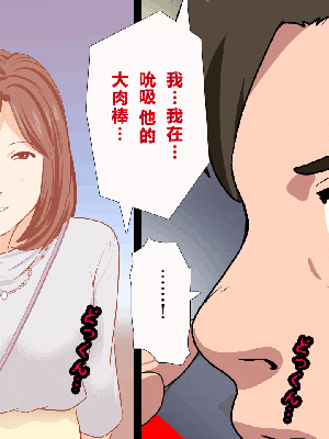 [R君自翻] [サークルENZIN] 催眠性教育 第十二话_046