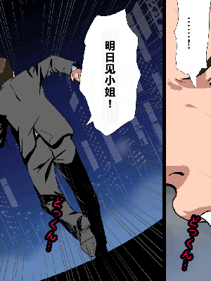 [R君自翻] [サークルENZIN] 催眠性教育 第十二话_049