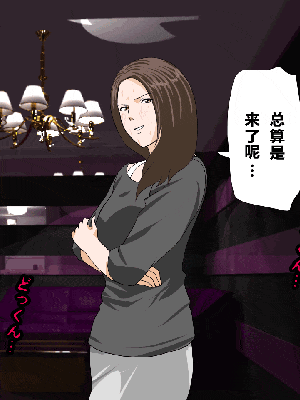 [R君自翻] [サークルENZIN] 催眠性教育 第十二话_053