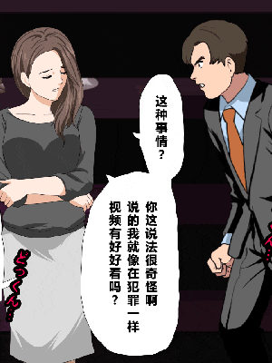 [R君自翻] [サークルENZIN] 催眠性教育 第十二话_055