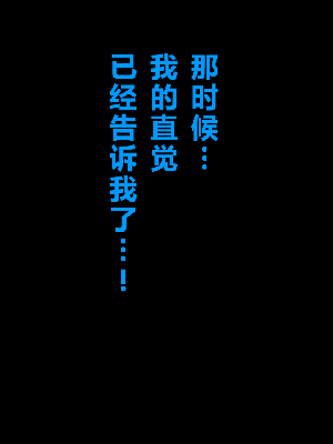 [R君自翻] [サークルENZIN] 催眠性教育 第十二话_057