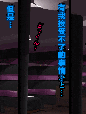 [R君自翻] [サークルENZIN] 催眠性教育 第十二话_058