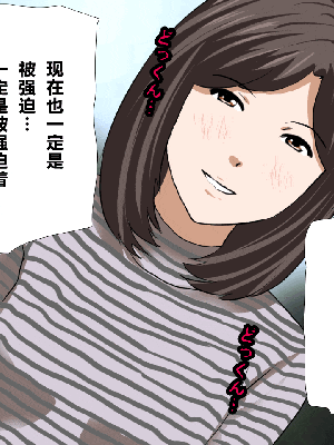 [R君自翻] [サークルENZIN] 催眠性教育 第十二话_073