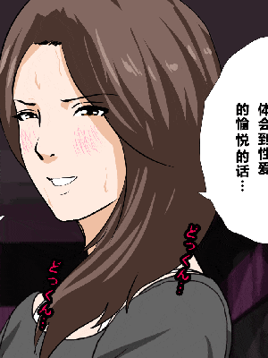 [R君自翻] [サークルENZIN] 催眠性教育 第十二话_075