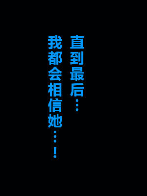 [R君自翻] [サークルENZIN] 催眠性教育 第十二话_082