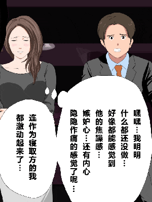 [R君自翻] [サークルENZIN] 催眠性教育 第十二话_083