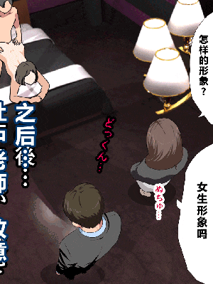 [R君自翻] [サークルENZIN] 催眠性教育 第十二话_097