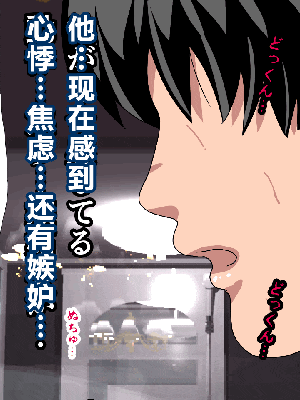 [R君自翻] [サークルENZIN] 催眠性教育 第十二话_101