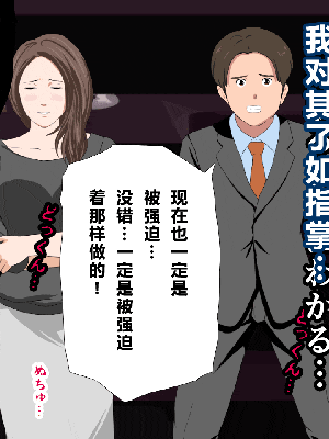 [R君自翻] [サークルENZIN] 催眠性教育 第十二话_102