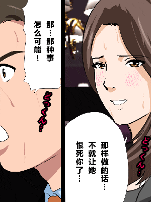 [R君自翻] [サークルENZIN] 催眠性教育 第十二话_128