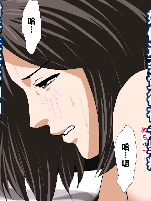 [R君自翻] [サークルENZIN] 催眠性教育 第十二话_148