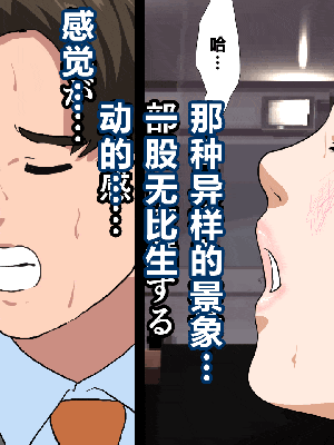 [R君自翻] [サークルENZIN] 催眠性教育 第十二话_151