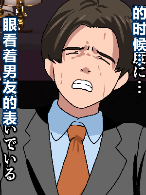 [R君自翻] [サークルENZIN] 催眠性教育 第十二话_152