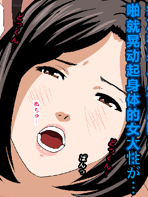 [R君自翻] [サークルENZIN] 催眠性教育 第十二话_163