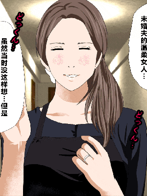 [R君自翻] [サークルENZIN] 催眠性教育 第十二话_165