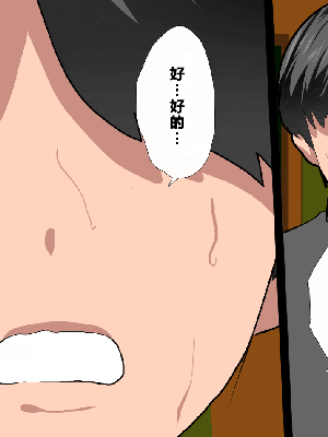 [R君自翻] [サークルENZIN] 催眠性教育 第十二话_172