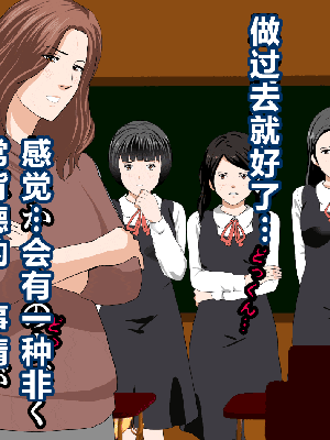 [R君自翻] [サークルENZIN] 催眠性教育 第十二话_173