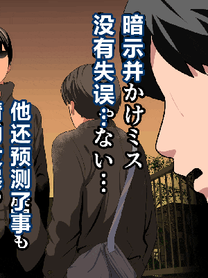 [R君自翻] [サークルENZIN] 催眠性教育 第十二话_174