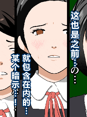 [R君自翻] [サークルENZIN] 催眠性教育 第十二话_175