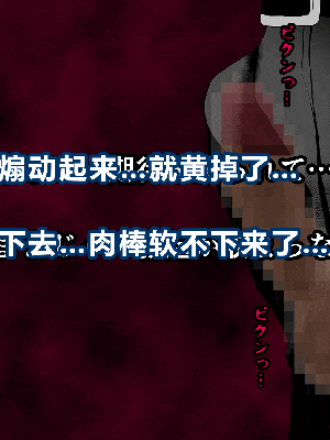 [R君自翻] [サークルENZIN] 催眠性教育 第十二话_178