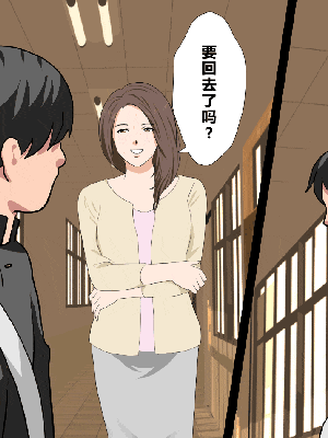 [R君自翻] [サークルENZIN] 催眠性教育 第十二话_179