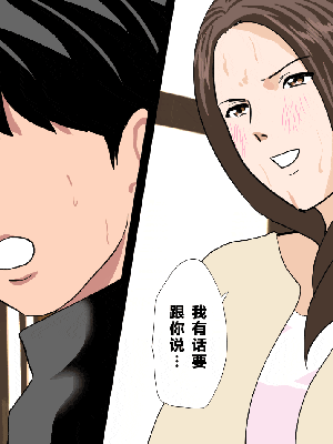 [R君自翻] [サークルENZIN] 催眠性教育 第十二话_180