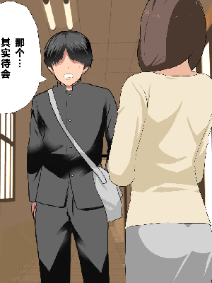 [R君自翻] [サークルENZIN] 催眠性教育 第十二话_181