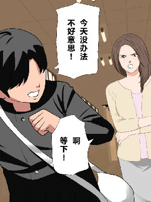 [R君自翻] [サークルENZIN] 催眠性教育 第十二话_182