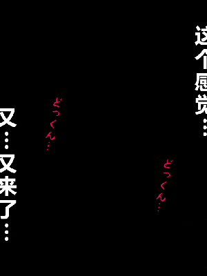 [R君自翻] [サークルENZIN] 催眠性教育 第十二话_189