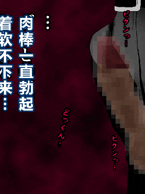 [R君自翻] [サークルENZIN] 催眠性教育 第十二话_190