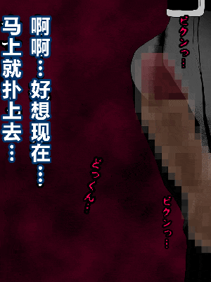 [R君自翻] [サークルENZIN] 催眠性教育 第十二话_191