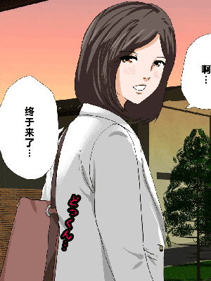 [R君自翻] [サークルENZIN] 催眠性教育 第十二话_192