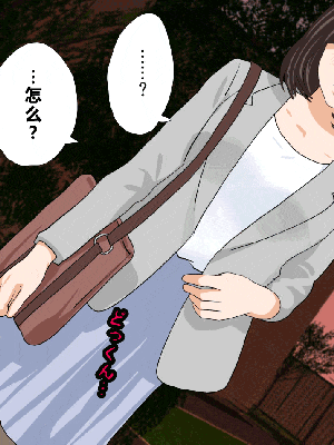 [R君自翻] [サークルENZIN] 催眠性教育 第十二话_194