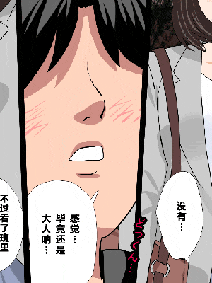 [R君自翻] [サークルENZIN] 催眠性教育 第十二话_195