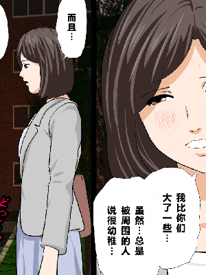 [R君自翻] [サークルENZIN] 催眠性教育 第十二话_196