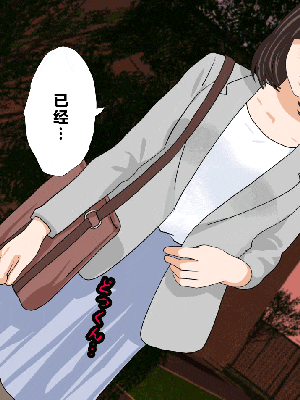 [R君自翻] [サークルENZIN] 催眠性教育 第十二话_197