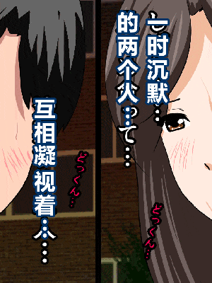 [R君自翻] [サークルENZIN] 催眠性教育 第十二话_200