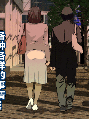 [R君自翻] [サークルENZIN] 催眠性教育 第十二话_204