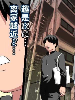 [R君自翻] [サークルENZIN] 催眠性教育 第十二话_205